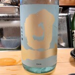 穴子料理と地酒 浅草 川井 - 旦 夏 純米吟醸　