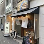 ラムの串焼き ひつじの一休 - 