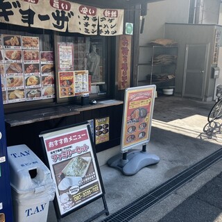 口コミ一覧 : 豚吉直売所 永田店 - 深江橋/その他 [食べログ]