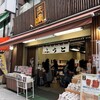 三代目 茂蔵 巣鴨とげぬき地蔵通り店