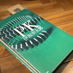 食卓あおもん - 