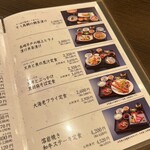 さかな家 そう馬  柳川店 - 