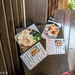 ヨコクラうどん - 夏のお薦めメニュー