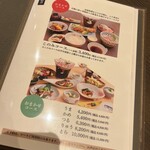 さかな家 そう馬  - 