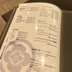 さかな家 そう馬  - 