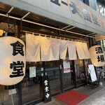 ニュー大金星 - 