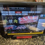 あみやき亭Plus - 