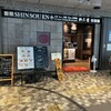 新荘園 大崎ブライトタワー店