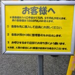 ラーメンショップ 牛久結束店 - 看板