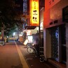 三船 大通店