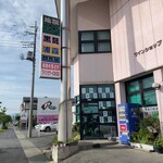 ワインショップ ワタナベ - 