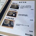 手打そば処横綱 - 