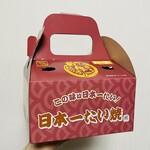 日本一たい焼 滋賀甲賀土山店 - 