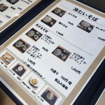 手打そば処横綱 - 