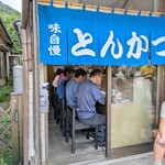 トンカツ 浅井 - 