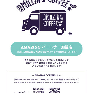 月島もんじゃストリートに「AMAZING_COFFEE」上陸
