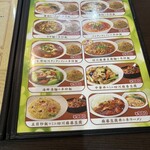 四川料理 海峰 麻婆豆腐 - 