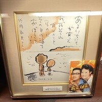 土佐料理 司 高知本店 - 