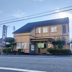 和光 - 
