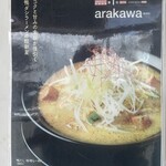 noodle shop arakawa - 