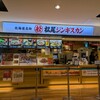 松尾ジンギスカン 新千歳空港フードコート店