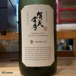 かかし屋 - 賀茂金秀 特別純米酒
