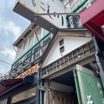 Soba Dokoro Nishikawa - 