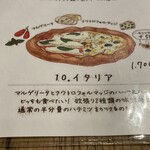 ピッツェリア ダ ロッコ - 