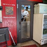 ピッツェリア ダ ロッコ - 