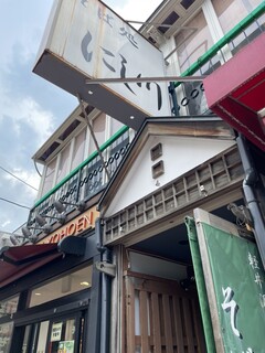 そば処 にし川 - 