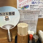 恵庭 おとん食堂 - 