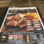 ステーキ＆ハンバーグ専門店 肉の村山 - 
