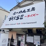 らーめん工房 RISE - 