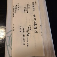錦 - 