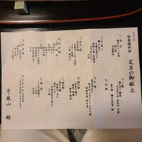 錦 - 
