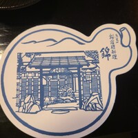錦 - 