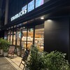 スターバックスコーヒー 桜新町店