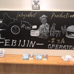 EBIJIN - 店内