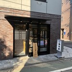 鮨ト酒 春田屋 - 