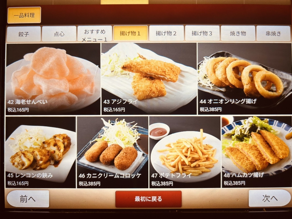 メニュー写真 : 135酒場 池袋立教通り店 （イサゴサカバ） - 池袋