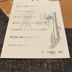 中国飯店 麗晶 - 