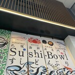 札幌海鮮丼専門店 すしどんぶり - 