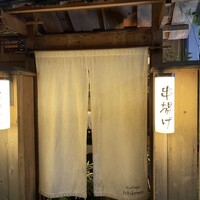 串揚げ 依知川 - 