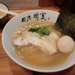 樹真 - 味玉淡麗そば。