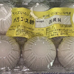 ベルク - バランス卵 239円+税！