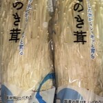 ベルク - えのき茸 79円+税×2！