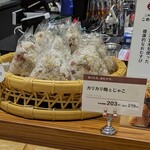 こめらくのこめべん - 料理写真:カリカリ梅とジャコ