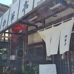 中華亭 - 中華亭