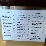 中華亭 - メニュー