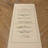 Le Beurre Noisette NAGOYA - 